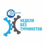 Квиз для техкласса