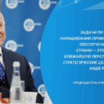 ЗАСЕДАНИЕ СОЮЗА МАШИНОСТРОИТЕЛЕЙ РОССИИ И ЛИГИ СОДЕЙСТВИЯ ОБОРОННЫМ ПРЕДПРИЯТИЯМ: КУРС НА ТЕХНОЛОГИЧЕСКОЕ ЛИДЕРСТВО