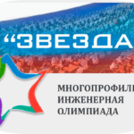 Награждение победителей и призеров олимпиады «Звезда» состоится в кампусе 31 мая