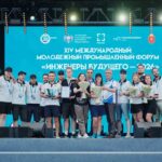 ЗАВЕРШИЛ РАБОТУ XIV МЕЖДУНАРОДНЫЙ МОЛОДЁЖНЫЙ ПРОМЫШЛЕННЫЙ ФОРУМ «ИНЖЕНЕРЫ БУДУЩЕГО – 2026»